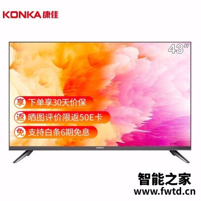 口碑曝光康佳LED43S2A平板电视性能怎么样？用后1个月爆料评价