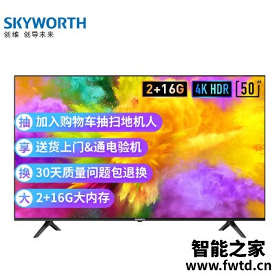 有态度：创维50V40平板电视性能怎么样？达人评测真实曝光