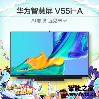 只谈核心：华为HEGE-550平板电视评价怎么样？大家说上不上档次？