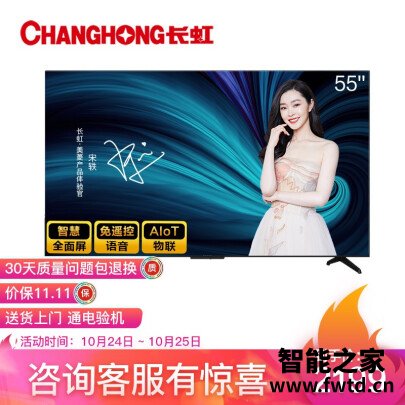 用事实说话：长虹55D5P平板电视性能怎么样？独家测评解密