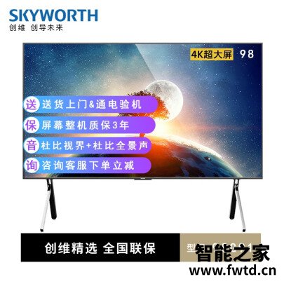 温馨提示：创维98G91平板电视功能怎么样？反馈质量真的好？