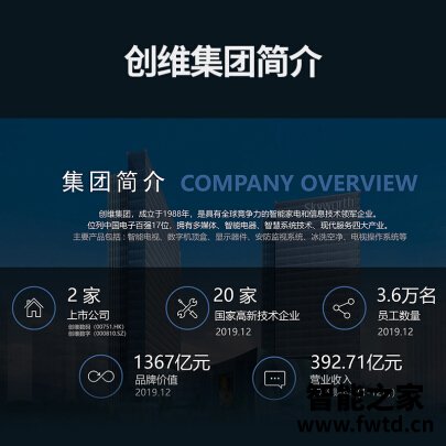 一分钟读懂创维50E392G平板电视功能怎么样？选购指南值得看看