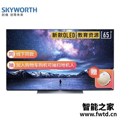 上当别怪我创维65S81平板电视感受怎么样？全方位深度解析