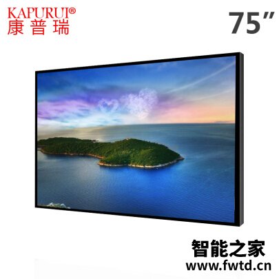 真实解析康普瑞CA7501A平板电视质量怎么样？图文评测详情