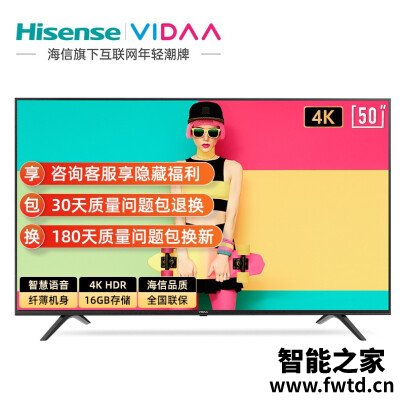 挖掘宝贝：VIDAAHZ50V1A平板电视究竟怎么样？最全面优缺点总结