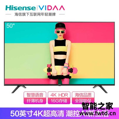 挖掘宝贝：VIDAAHZ50V1A平板电视究竟怎么样？最全面优缺点总结