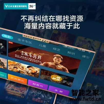 注意事项：VS65S20W平板电视功能怎么样？用后1个月爆料评价