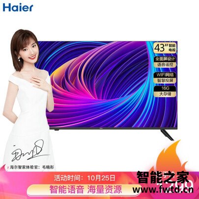 很有价值：海尔43V31平板电视性能怎么样？吐槽大实话