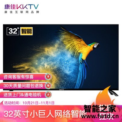 讲点真话：KKTVK32平板电视感受怎么样？使用评价反馈真的很好？