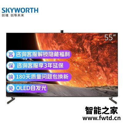 直奔主题：创维55R9U平板电视测评怎么样？选购指南值得看看