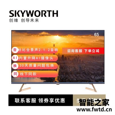 真相反馈创维65Q60平板电视评价怎么样？使用分享爆料