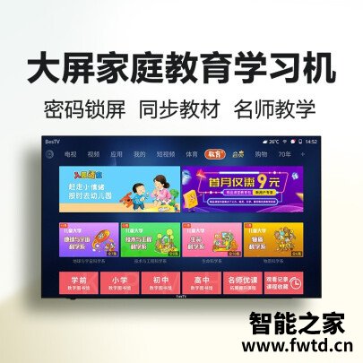 质量评测风行电视32Y3平板电视功能怎么样？有啥优缺点？