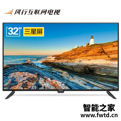 质量评测风行电视32Y3平板电视功能怎么样？有啥优缺点？