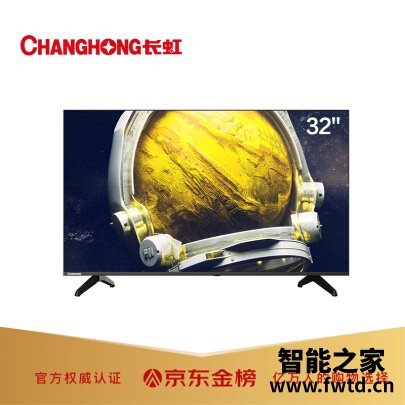 看了不上当：长虹32D4PF平板电视评价怎么样？使用分享爆料