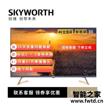 大品牌：创维55Q60平板电视评价怎么样？大家说上不上档次？