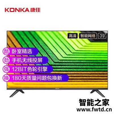 你会喜欢：康佳LED39S2平板电视优缺点怎么样？消费者反馈如何？