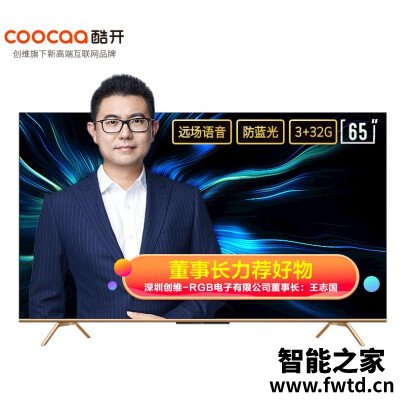 还原真相：酷开65P70平板电视测评怎么样？不知道质量行不行？