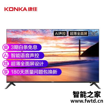 想问一下：康佳65D6S平板电视功能怎么样？达人评测真实曝光