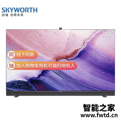今日热搜：创维55G71平板电视质量怎么样？消费者反馈如何？