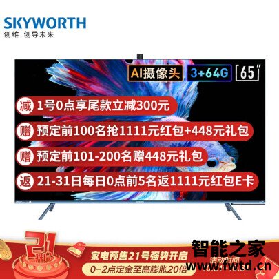 喜欢就买：创维65H80平板电视性能怎么样？消费者用后感受如何？