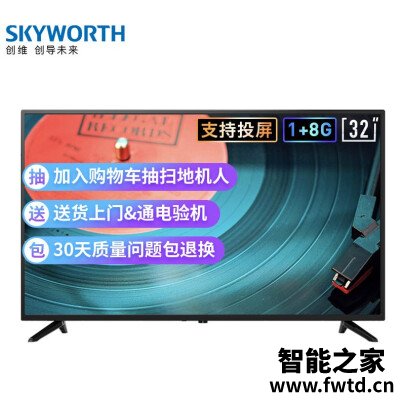 一分钟解读创维32X8平板电视测评怎么样？谁来分享使用心得