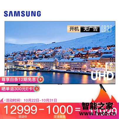 质量曝光三星UA82TU8000JXXZ平板电视究竟怎么样？大家说上不上档次？