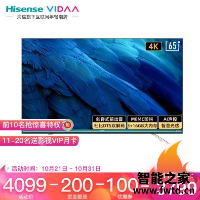 口碑测评VIDAA65V3A平板电视优缺点怎么样？最全面优缺点总结