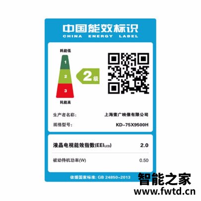 质量测评索尼KD-75X9500H平板电视测评怎么样？老司机透漏解密