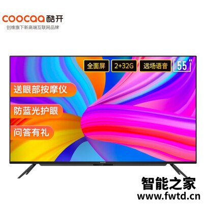 随便写写：酷开55P50平板电视性能怎么样？消费者反馈吐槽评价