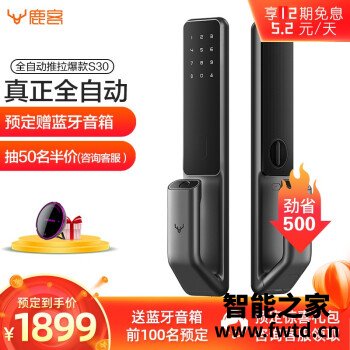 鹿客s30和s30pro区别有什么？目前入手哪个好些！