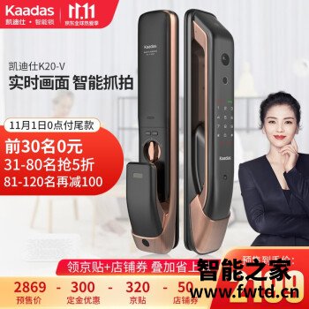 网友使用吐槽凯迪仕智能锁K20V配置怎么样？真的不值得入手吗！