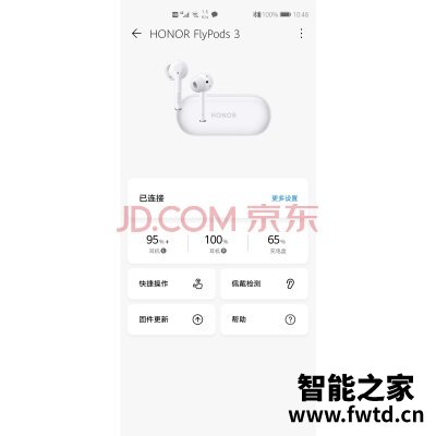 话说荣耀FlyPods 3怎么样?很多人被骗了?是不是真的?