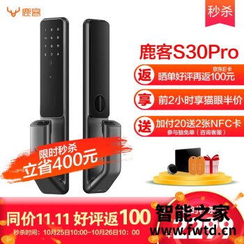 对比区别：鹿客s30pro和鹿客touch哪个好，对比都有些什么区别！