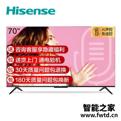 出乎意料：海信70E3D-PRO平板电视感受怎么样？谁来分享使用心得