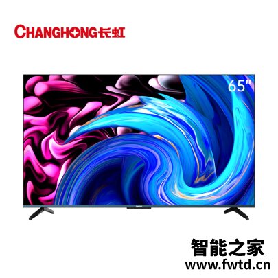 这有惊喜：长虹65JD700 PRO平板电视测评怎么样？用后客观评价评测点评