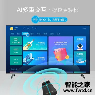 看清本质：长虹55D7P PRO平板电视性能怎么样？纠结要不要买