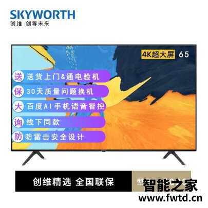 优缺点曝光创维65G20平板电视测评怎么样？亲测好用