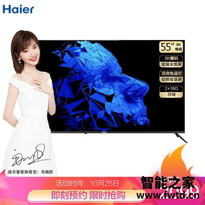 与众不同：海尔55R3平板电视评价怎么样？到底敢不敢入手？