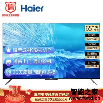 最新评测：海尔65R6平板电视究竟怎么样？使用三个月感受