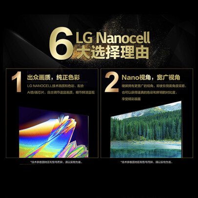 客观事实：LG55NANO86CNA平板电视性能怎么样？真相评测看这里