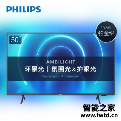 今日热搜：飞利浦50PUF7695T3平板电视口碑怎么样？内幕评测分析