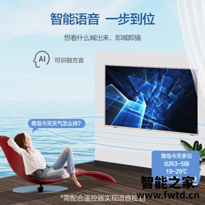 包你满意：海尔LU65D31J平板电视功能怎么样？亲测好用