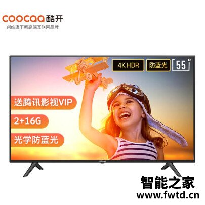 使用爆料酷开55P30平板电视评测怎么样？消费者用后感受如何？