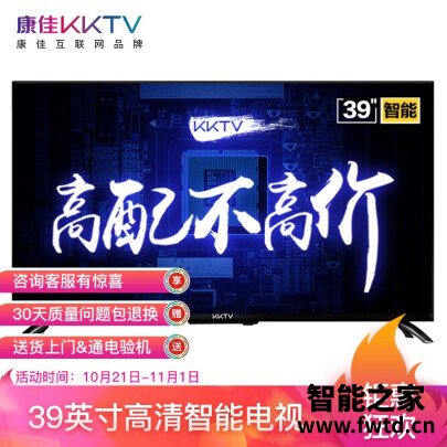 独家点评KKTVK39K5平板电视测评怎么样？用户评价评分高吗？