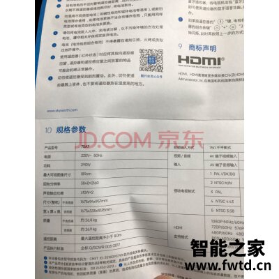 亲身体验创维75A7怎么样,使用一个月后分享!!!【质量吐槽