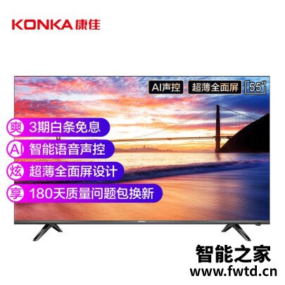 帮忙看看：康佳55D6S平板电视优缺点怎么样？真实质量反馈