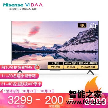 质量评测反馈海信VIDAA65V1FS怎么样？不想被骗的都看下！