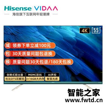 海信vidaa55v3a参数区别有什么，哪个好选择的人更多！
