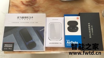【用后评价】科大讯飞翻译机3.0怎么样？为什么都说好？