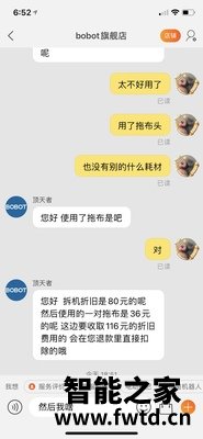 质量BOBOT 电动拖把怎么样,使用一个月后吐槽!!!【详情大揭秘